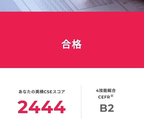 英検準1級に何をすれば合格できるか具体化します 合格者排出！｜1級講師による準1級に本気で挑む方への相談窓口 イメージ1