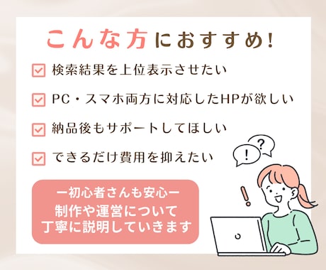 事業の発展につながるホームページを制作します お客様の想いに寄り添い、ビジョンの実現をサポートいたします！ イメージ2