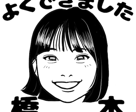 即日対応☆はんこ風シンプル似顔絵描きます オリジナル似顔絵スタンプ用データ☆アイコンや名刺にも！ イメージ2