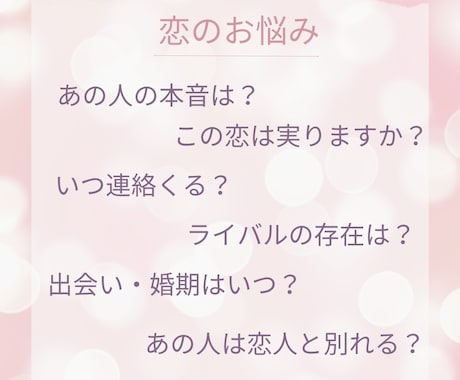 恋の真相を明確に　徹底深掘りします 相手の本音を理由ごと読み解き、迷いを整理する イメージ2