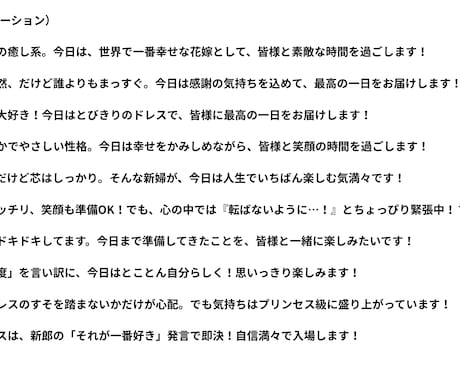 レトロ映画の様な結婚式オープニングムービー作ります 選べる自己紹介ナレーションでオリジナルムービーに♪ イメージ2