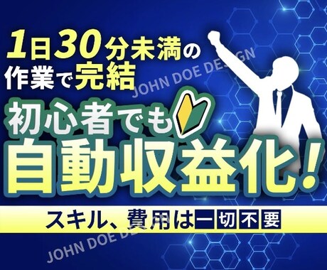 放置で稼ぐ禁断の自動化手法を教えます 不労収入のズルい仕組み！資金ゼロスマホOKで副業初心者必見 イメージ1