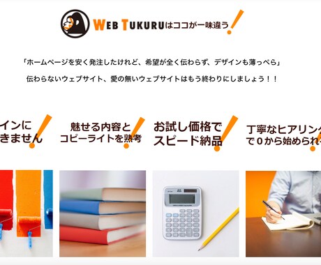 12月限定！高品質ホームページをプロが作成します ココナラ登録直後の為12月限定価格でホームページ作成します！ イメージ2