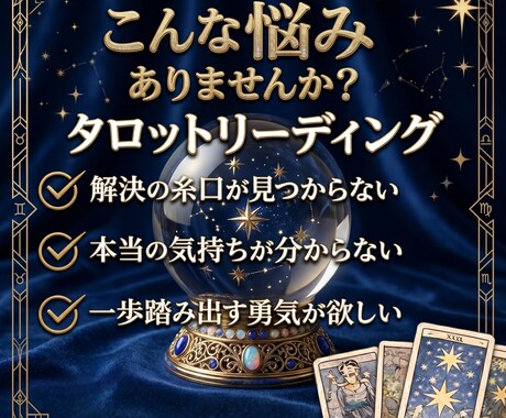 本音と本質をやさしく丁寧に読み解きます 恋愛・仕事・人間関係どんなお悩みもOK イメージ2