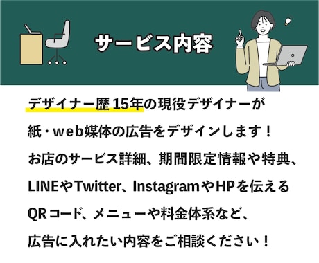 チラシ・バナー・看板・ポスター等のデザインをします デザイン歴15年のデザイナーがお客様に寄り添いデザインします イメージ2