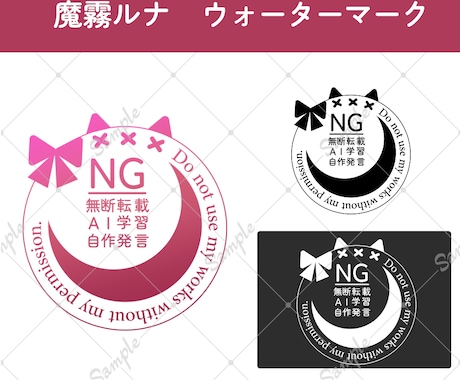 3点納品！あなた専用のウォーターマーク作成します イラストに重ねるウォーターマーク。AI学習などを抑制 イメージ1