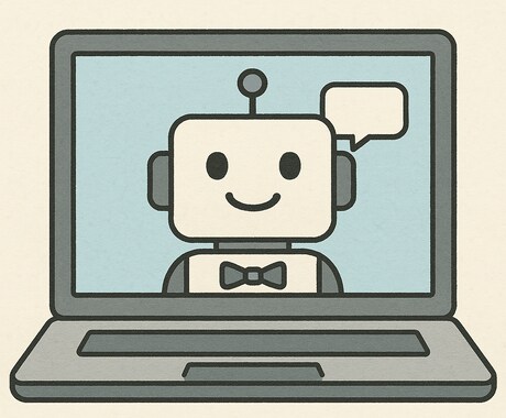 業務効率UP！AI型チャットボットを開発します LINEやWebなど幅広く対応可能！業務効率化に貢献します！ イメージ1