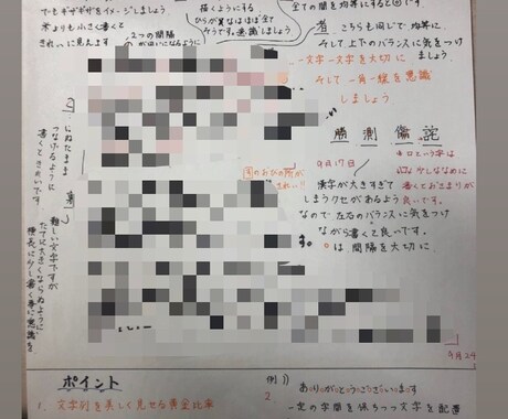 1ヶ月で綺麗な時を目指せます 日本語の美しさを誇りましょう！ イメージ1