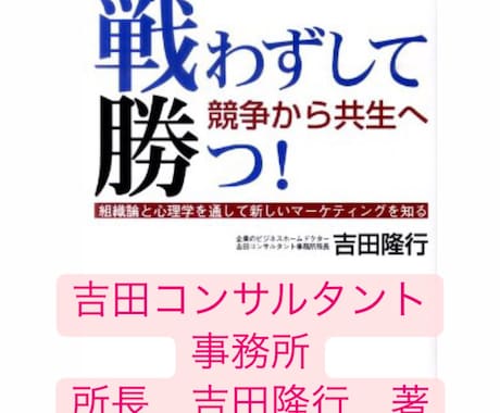 あなたの起業をサポートします プロ経営コンサルタントがあなたの起業プランを実現させます イメージ2
