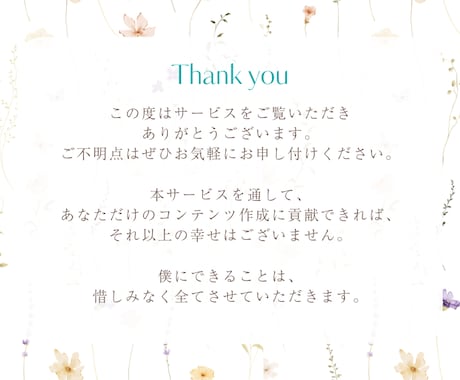 あなたのコンテンツからYouTube動画作ります あなたの集客導線を広げるお手伝いをします！ イメージ2