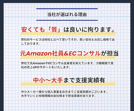 Amazonの売上向上を１か月ご支援します 【お試し価格】元Amazon社員が徹底サポートいたします イメージ2