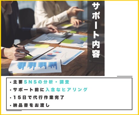 旅館ホテル様向け【SNS分析】代行します SNSでのフォロワーの伸び悩みを解決します！ イメージ2