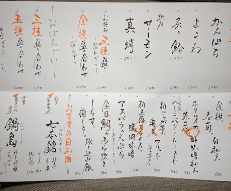 居酒屋メニュー・日々のオススメを書きます 元居酒屋店員が書くシンプルな筆ペン居酒屋メニューです！ イメージ2