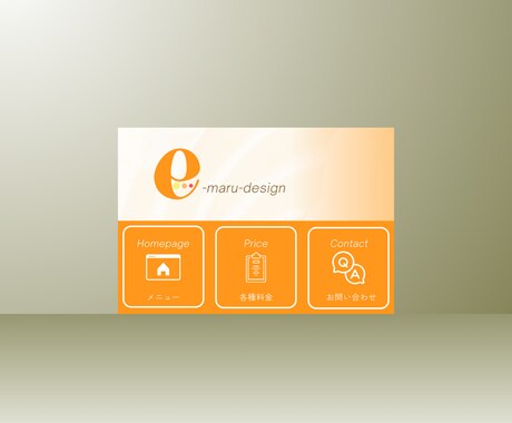 公式ラインリッチメニューを作ります 集客導線を考えたボタンの設置！世界観を広げるデザインを！ イメージ2