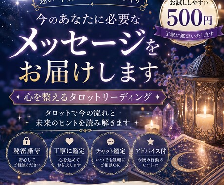 今のあなたに必要なメッセージを届けます あなたが気になっている本当の気持ちを知りたいですか？ イメージ1