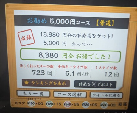 データ入力をします イメージ1