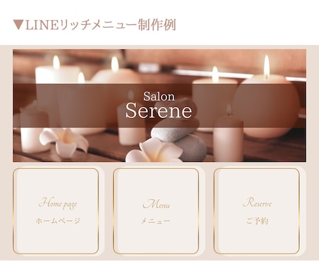 オリジナリティーLINEリッチメニューを作成します 集客効果の高いあなただけのデザイン！ イメージ2