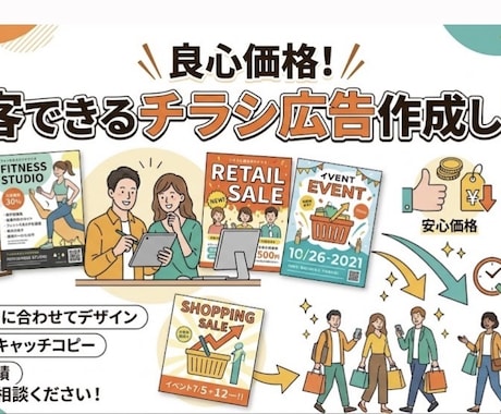 先着５名さま限定価格！集客に繋がるチラシ作ります 安い早い！集客に繋がるチラシをスピーディーに作成します！ イメージ2