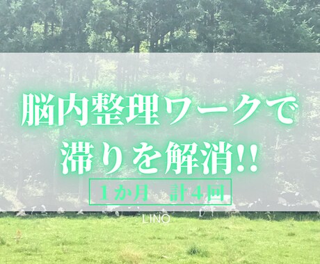 じぶんの脳内整理する方法を教えます 複数のワークを通じて、潜在意識にある本音を視覚化しましょう イメージ1