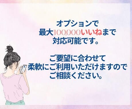 TikTokいいね数増やします フォロワー獲得に直結！いいね増加で投稿を目立たせよう！ イメージ2