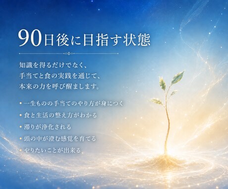 気功とレイキを融合したヒーリング能力を伝授します 本来の自分が覚醒へと導く能力伝授の90日間 イメージ2