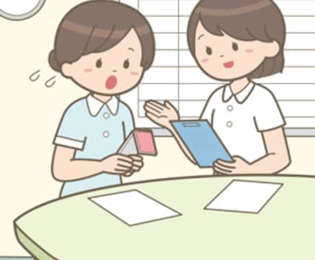 看護学生さん必見！実習などのお悩み何でも聞きます ☆元看護教員だからこそ信頼度抜群☆看護過程も一緒に考えます！ イメージ2