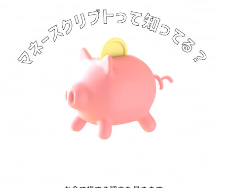 我慢させない家計相談であなたを豊かな人にします 自分に我慢させる節約をすると、貧乏になるのでご注意ください。 イメージ1