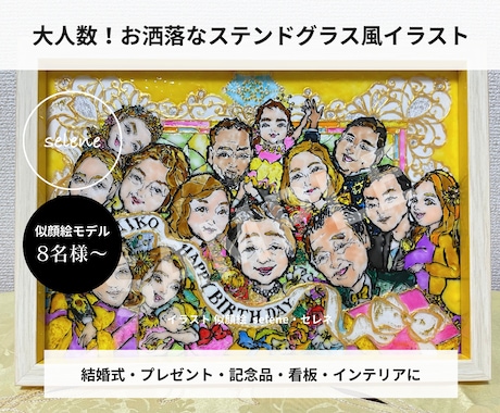 大人数用♡お洒落な透明の似顔絵イラスト作ります 透明感と立体感溢れるポップでロマンティクなアナログイラスト♡ イメージ1