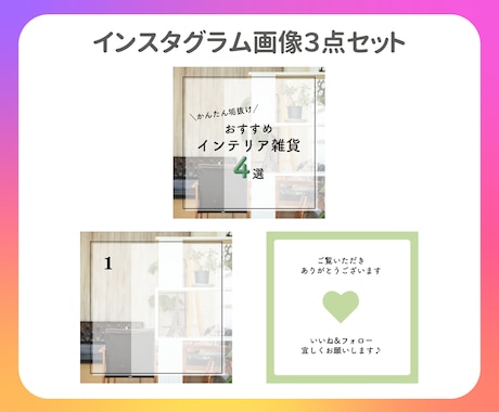 SNS用の投稿画像・広告画像制作します 統一感のある素敵なインスタグラムにするお手伝いします！ イメージ2