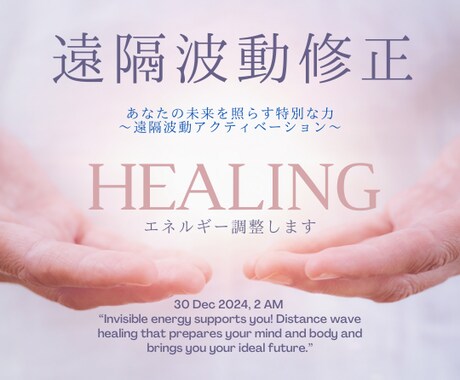 波動調整で自己犠牲解き放つスパークヒーリングします ほったらかしヒーリングで♡夢が叶った波動に近づく イメージ2