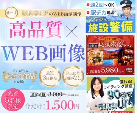 先着5名限定！「伝わる＆魅せる」画像を制作します ＼全ておまかせ！見る人の心を動かすデザインをご提供／ イメージ1