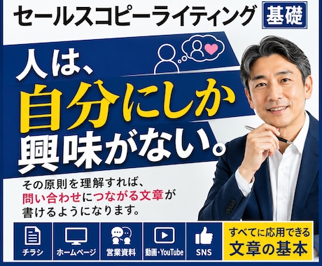問い合わせにつながる文章づくり教えます イメージ1