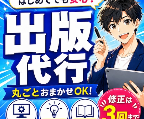 Kindle電子書籍の出版を代行します 初めての出版も丁寧にサポートします イメージ1
