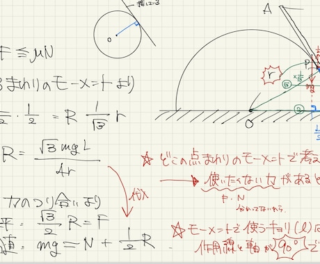 オンライン家庭教師として、勉強を楽しく教えます 大人でも学生でも！東北大工学部卒が勉強をサポートします イメージ2