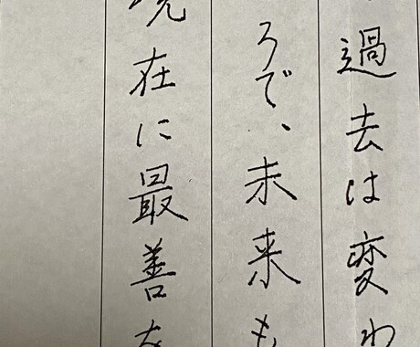 師範代保有！なんでも書きます 筆字、ペン字、丸文字も！ご相談ください！ イメージ2