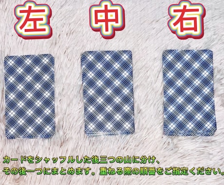 価格は最安値でも的中率90%✨タロットで占います 神がかったドローと丁寧なリーディングで、お悩みを解消✨ イメージ2