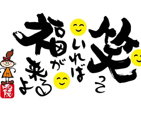 ご希望の内容で文字を描きます あなただけの1点もの筆文字です。 イメージ1