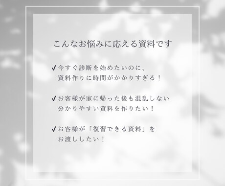 顔タイプ診断®のアドバイスシートを販売いたします 診断後のフォローに｜お渡し＆カルテにも◎ イメージ2