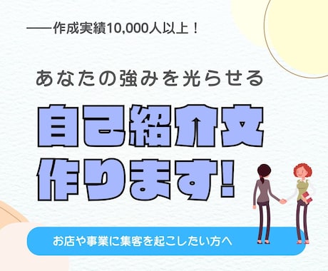 集客が起きるインスタ自己紹介文を作成代行します キャンペーン価格3名限定10,000円！ イメージ1