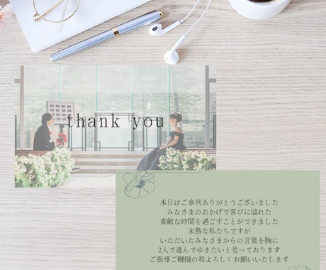 結婚式のサンキューカードお作りします 素敵な門出の記念にゲストの皆様の思い出に残る一枚 イメージ2