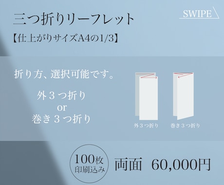 100枚印刷!!集客特化型のリーフレット作成します 集客デザイナーが医療・介護に特化したデザインいたします。 イメージ2