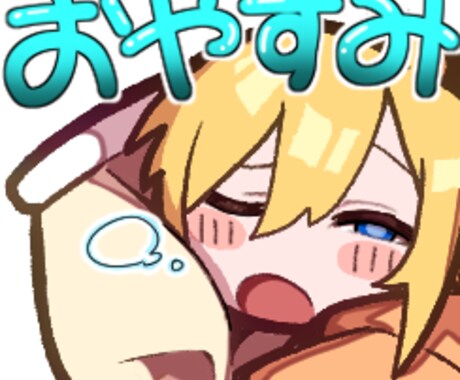 配信向けスタンプ3種作ります お得な配信用スタンプ3個セットです イメージ2