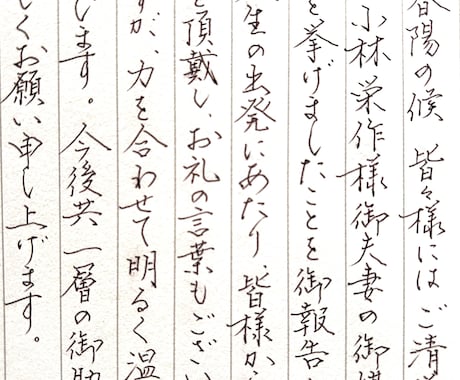 女性限定※手紙やお礼状などの文章を作り代筆致します 大人の言葉で文章をお作りし尚且つ美しい女性文字で仕上げます！ イメージ1