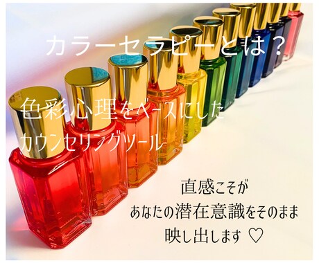 心の奥底にある 言葉にならない想いを引き出します 色のプロフェッショナルが笑顔のあなたに戻れるお手伝いをします イメージ2