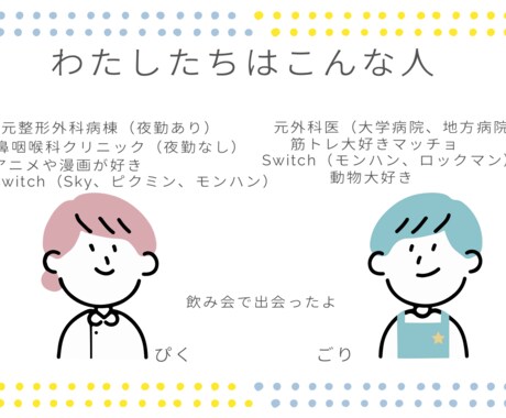 医師・看護師経験のある夫婦がお話聞きます話します 元医師と現看護師の私達とお話しませんか イメージ2