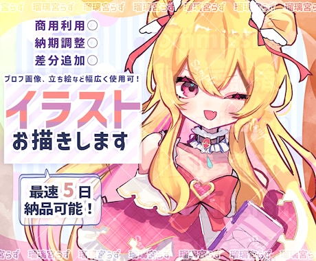 デジタルイラストお描きします 1枚絵からアイコン、動画サムネまで幅広く対応◎最短5日納品可 イメージ1