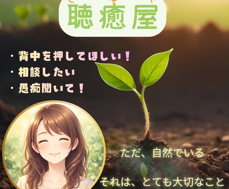 心がほっとできる時間にします 1分でも5分でも♪癒やしのひととき꙳✧˖° イメージ1