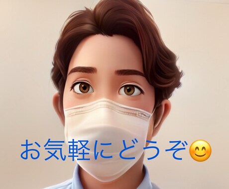 気軽に話せる人生・家庭相談、お話お聞きします 仕事、家庭、子育て、お金、様々な悩みを聞かせてください イメージ1