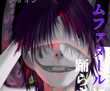 小説の表紙や挿絵等の絵を描きます 自作の小説に挿絵や表紙が欲しいと思っている方向け イメージ2