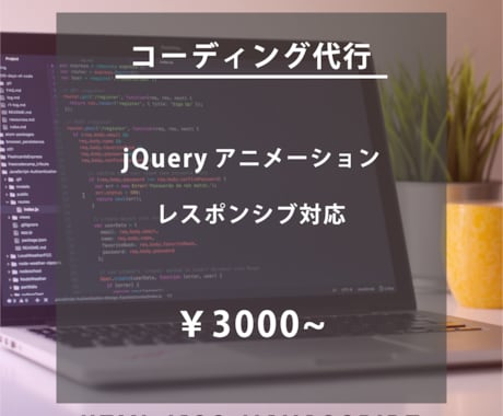 あなたのデザインしたサイトをプログラミングします デザインに忠実なコーディングをいたします。 イメージ1